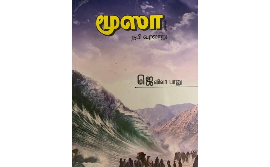 Kuzhanthaikalukaana kathai sollal balaji baskaran