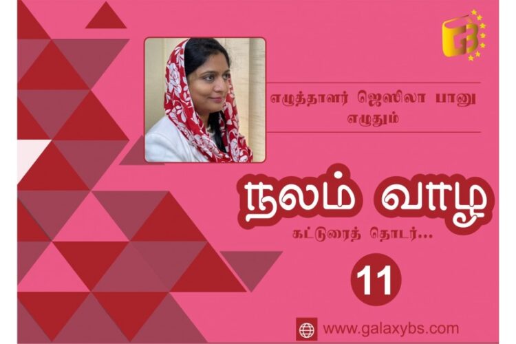 நலம் வாழ: கட்டுரைத் தொடர் 11 – உள்ளுணர்வு