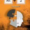 Alt+2
