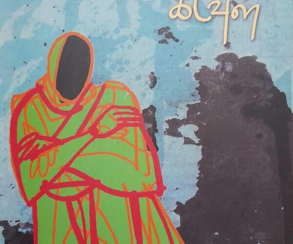 Kazhivaraikku sendrirukkirar