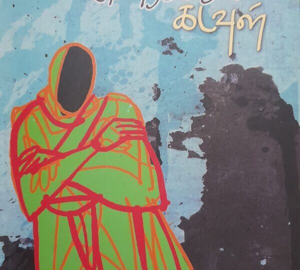 Kazhivaraikku sendrirukkirar