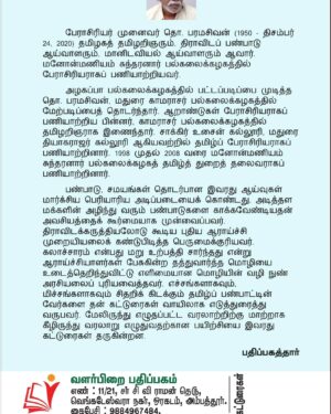 Azhagar koyil back
