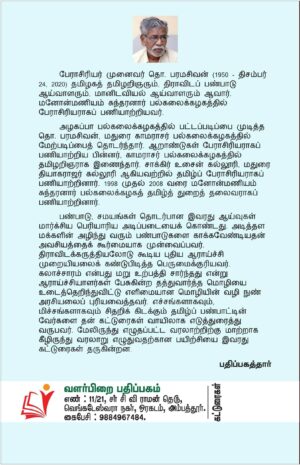 Azhagar koyil back