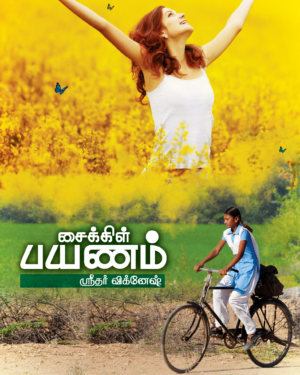 Cycle payanam front