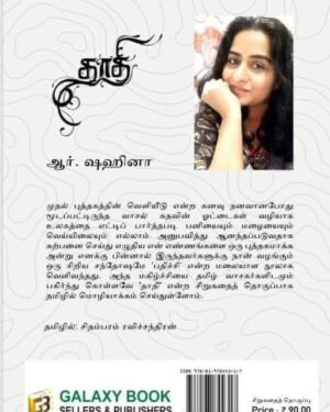 Dhaadhi back