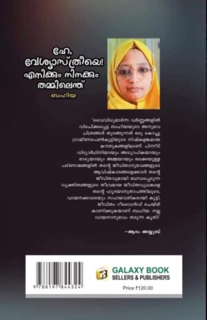 Hey Veshyasthreeye Enikkum Ninakkum Thammilenth back