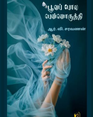 Poovapola pennoruthi