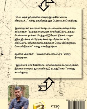 Mookku kannadi back cover