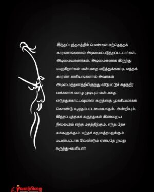Pen yen adimaiyaanaal back