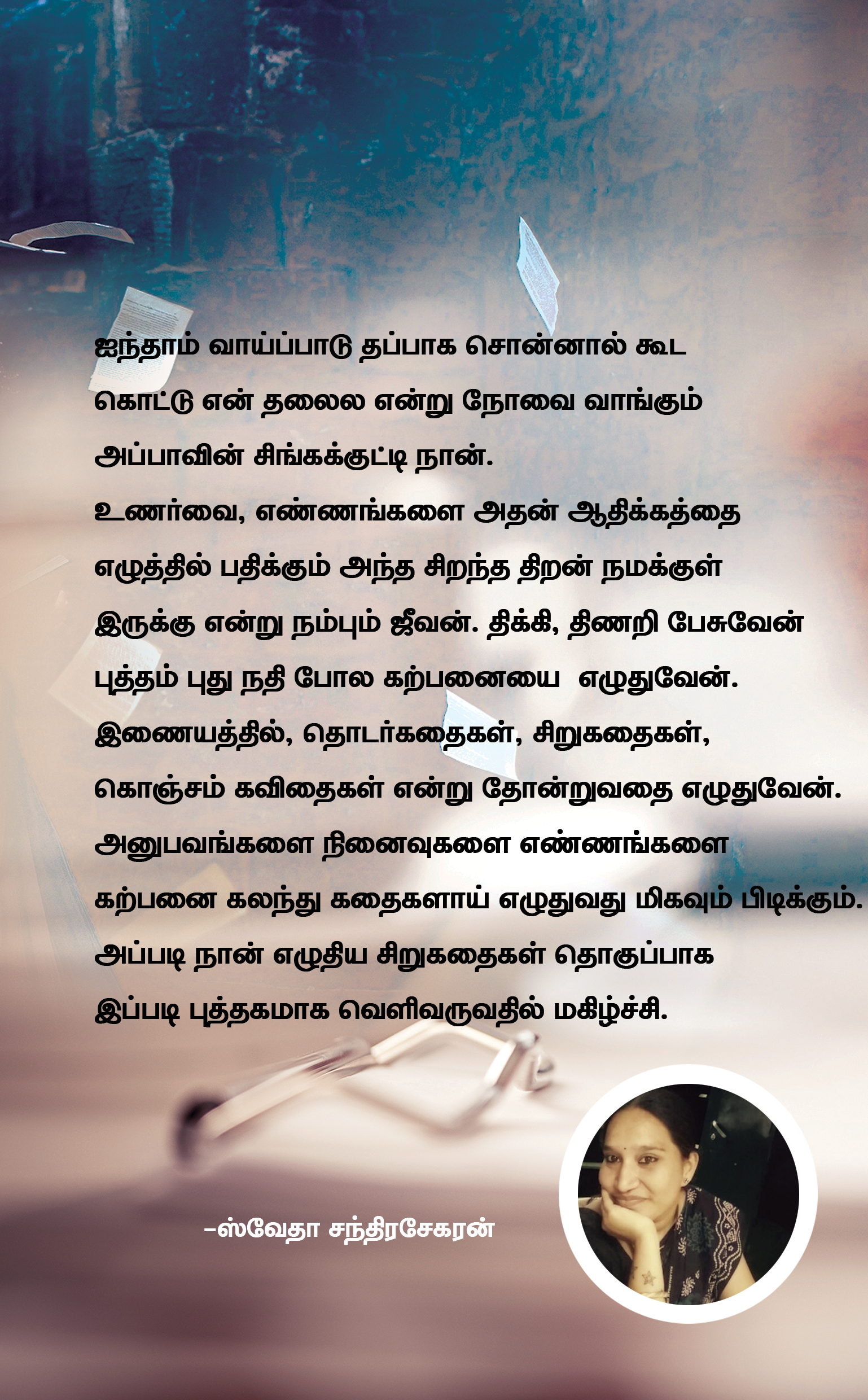 Thaaves pakkangal back