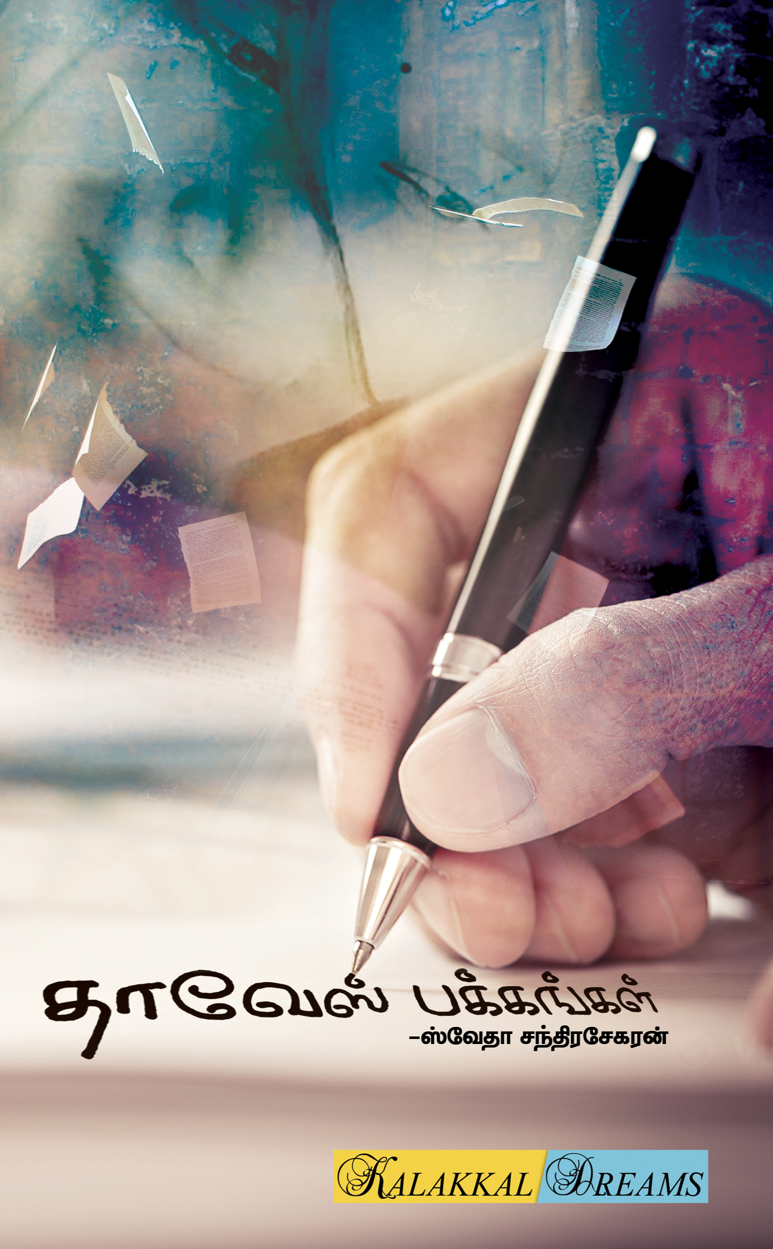 Thaaves pakkangal front