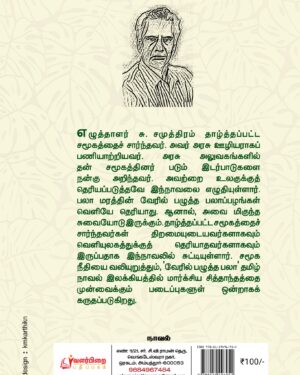 Veril palutha palaa back