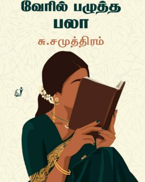 Veril palutha palaa front