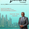 Vinmeen September 2025