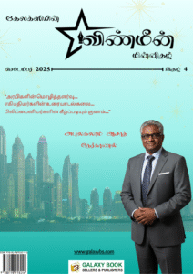 Vinmeen September 2025