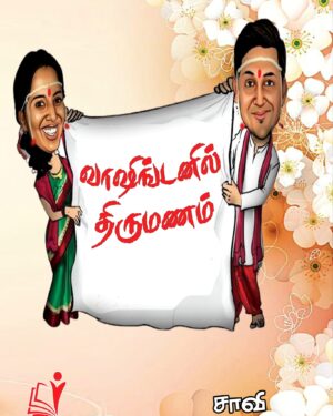 Washingtonnil thirumanam front