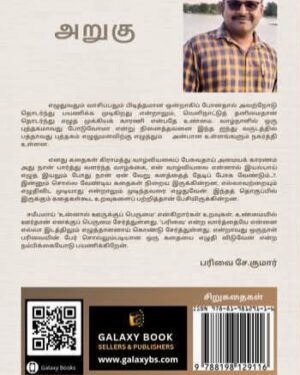 Aruhu back cover