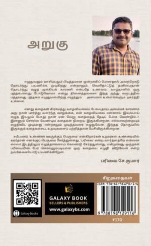 Aruhu back cover