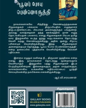 Poova pola pennoruthi back