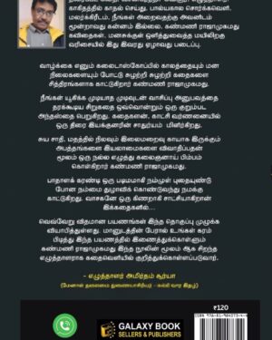 Paathala karandi back