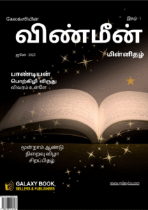 Vinmeen June 2025