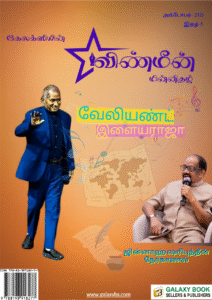 Vinmeen october cover image