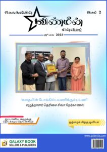 Vinmeen July 2025