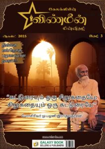 Vinmeen August 2025