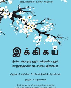 Ikkikai front cover
