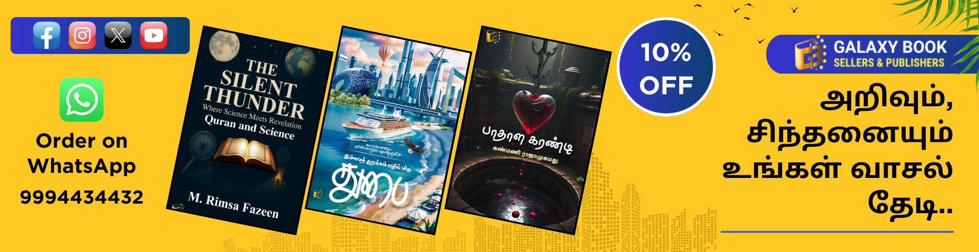 Yellow web banner galaxy