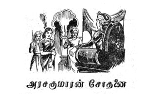 Arasakumaran sodhanai