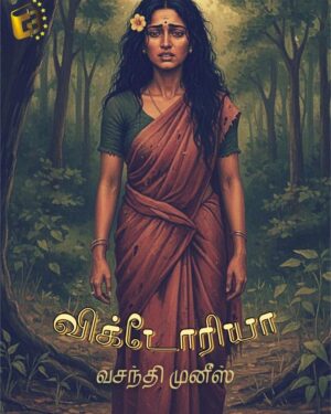 Victoria front cover