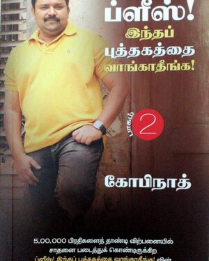 Please indha puthagathai vaangatheenga2