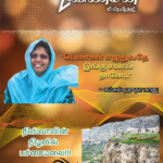 Vinmeen emagazine Feburary 2026