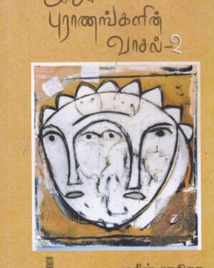 Nooru puranankalin vaasal 2